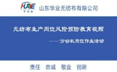 分切機使用展示，規范化操作管理